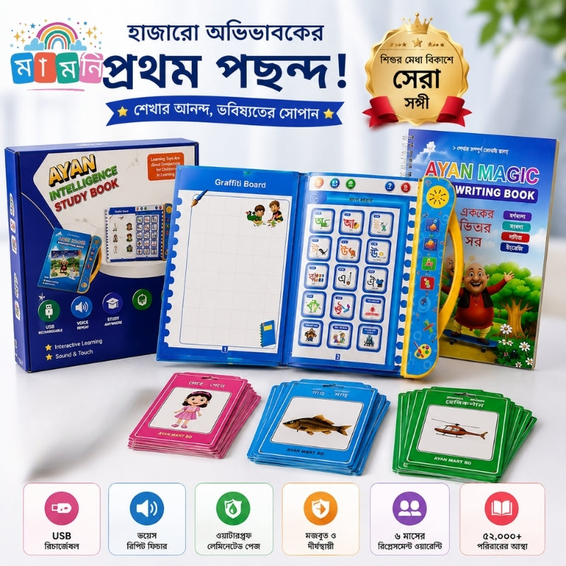 Kids Smart Intelligence Book Combo - 52 Pages
