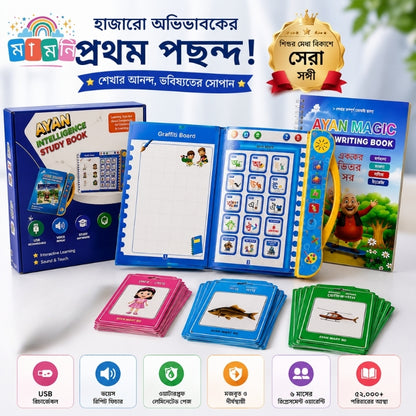 Kids Smart Intelligence Book Combo - 52 Pages