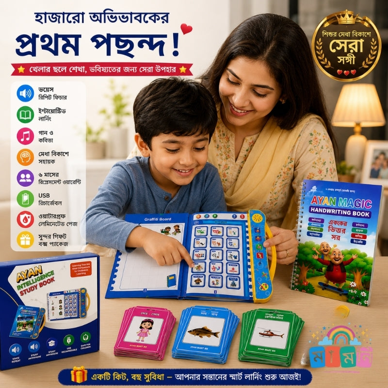 Kids Smart Intelligence Book Combo - 52 Pages