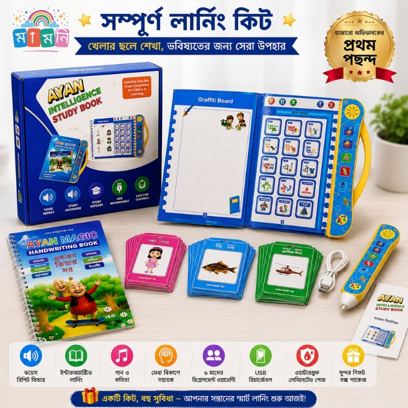 Kids Smart Intelligence Book Combo - 52 Pages