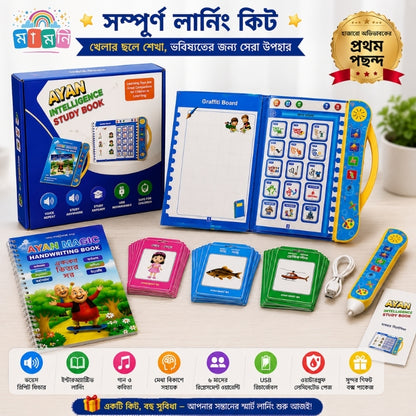 Kids Smart Intelligence Book Combo - 52 Pages
