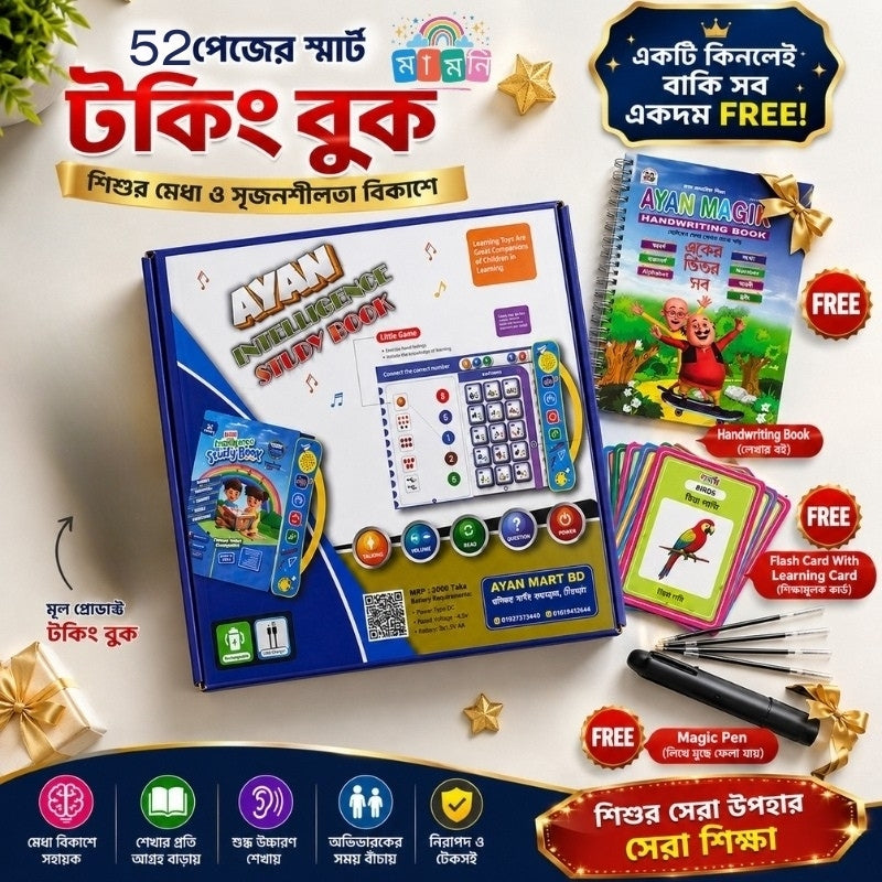 Kids Smart Intelligence Book Combo - 52 Pages