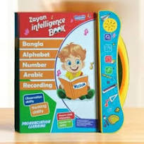 Kids Smart Intelligence Book Combo - 52 Pages